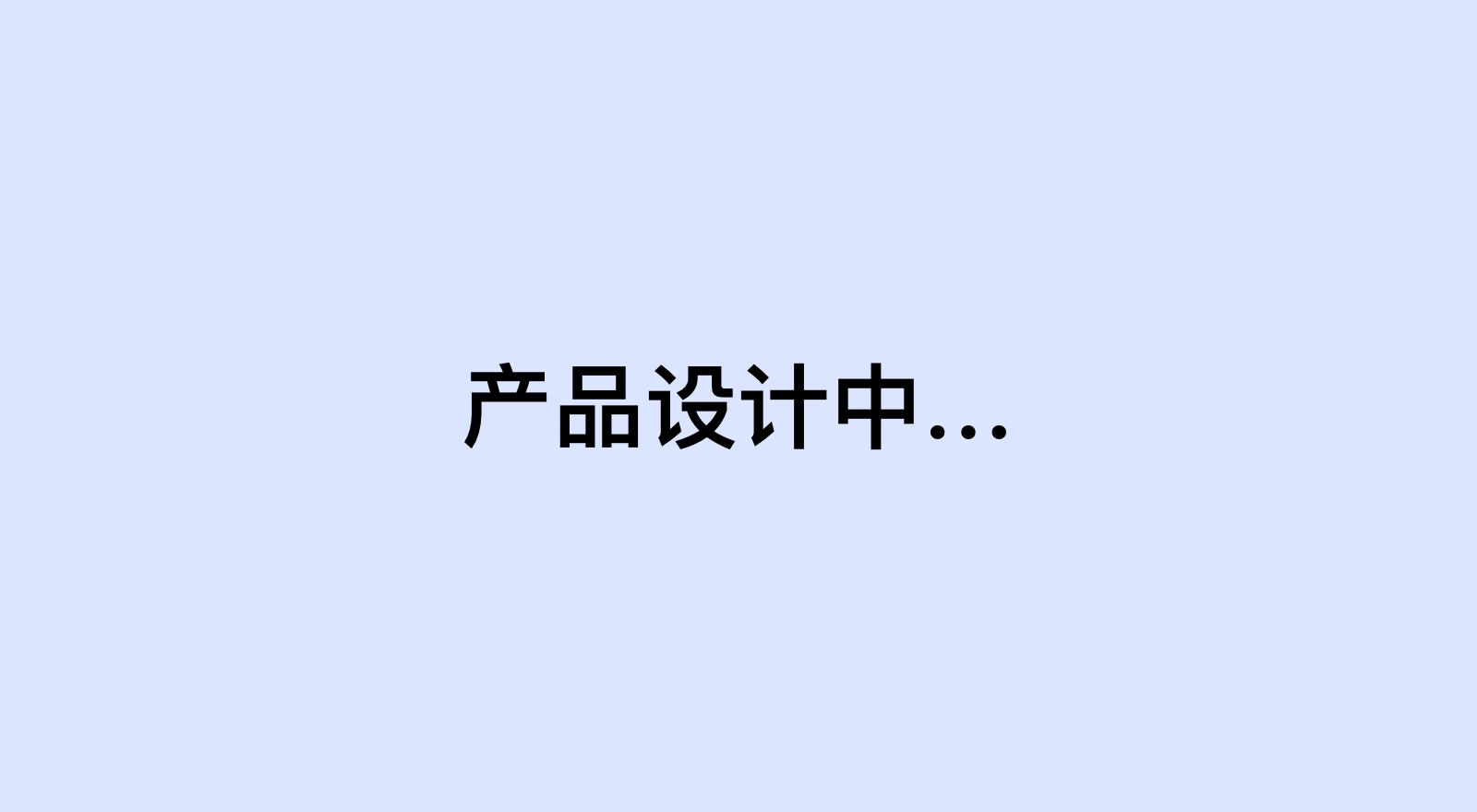 织间集AI搭配助手
